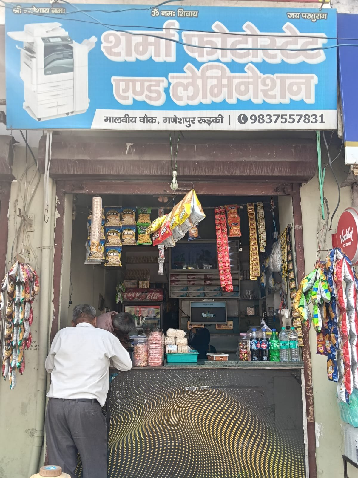 SHARMA PHOTOSTATE & LAMINATION