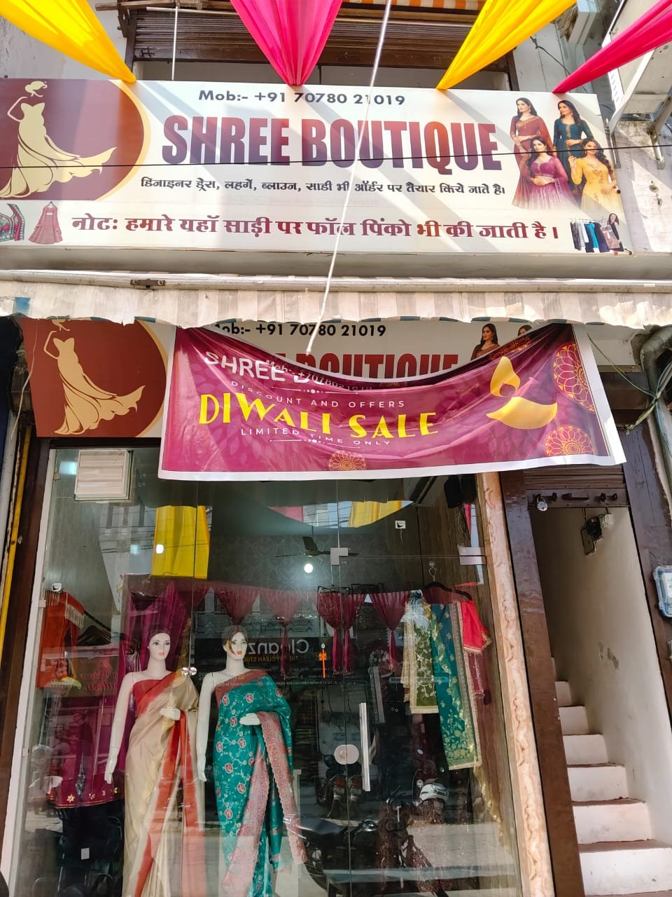 SHREE BOUTIQUE