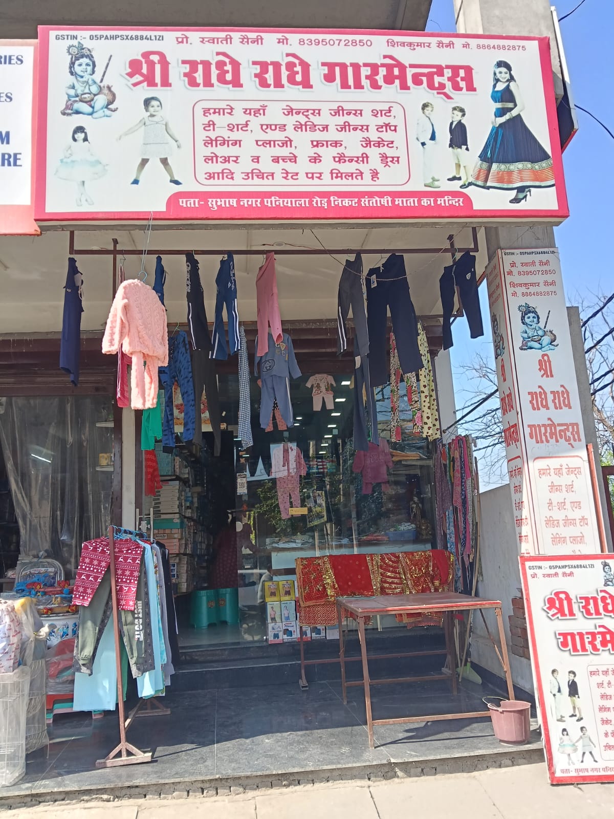 SHRI RADHEY RADHEY GARMENTS