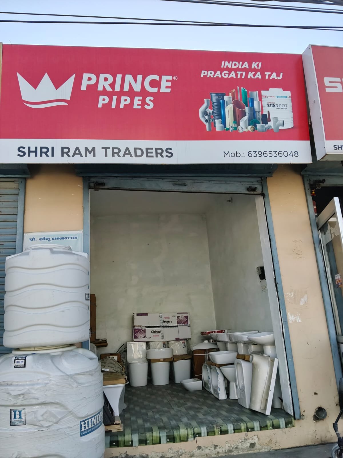 SHRI RAM TRADERS