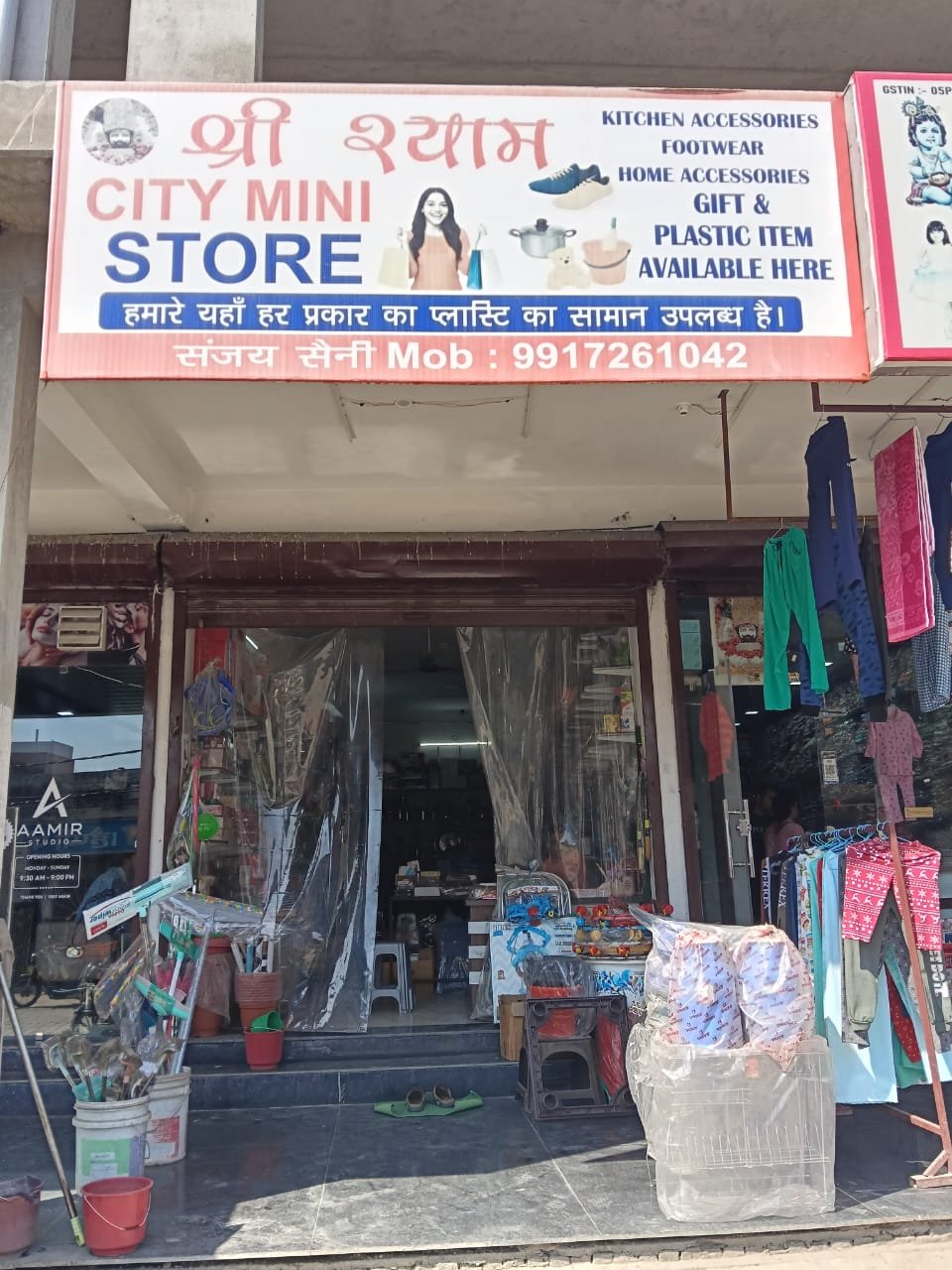 SHRI SHYAM CITY MINI STORE