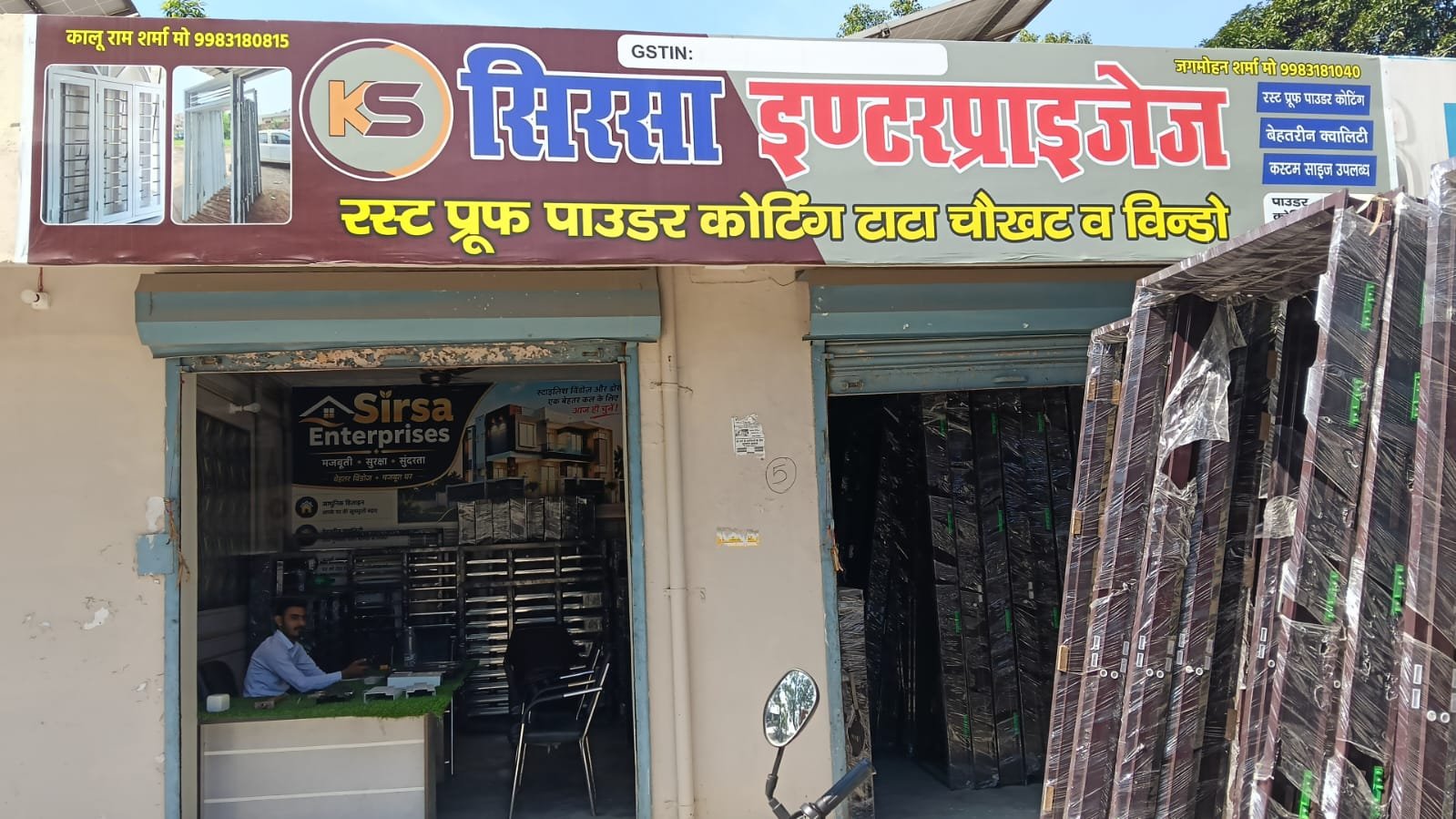SIRSA ENTERPRISES