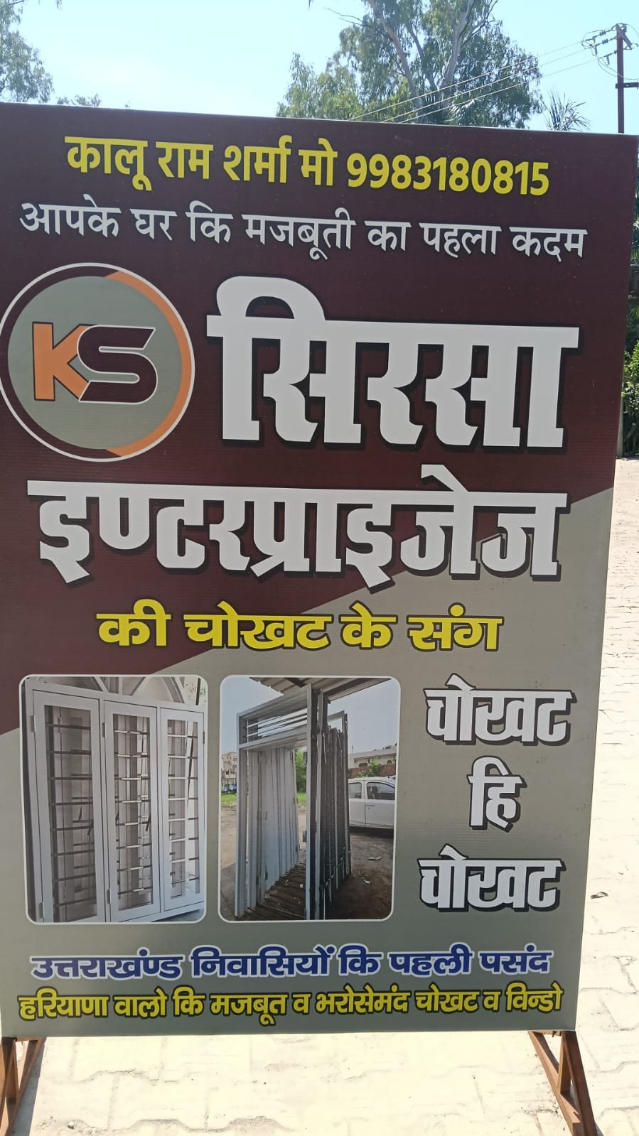 SIRSA ENTERPRISES