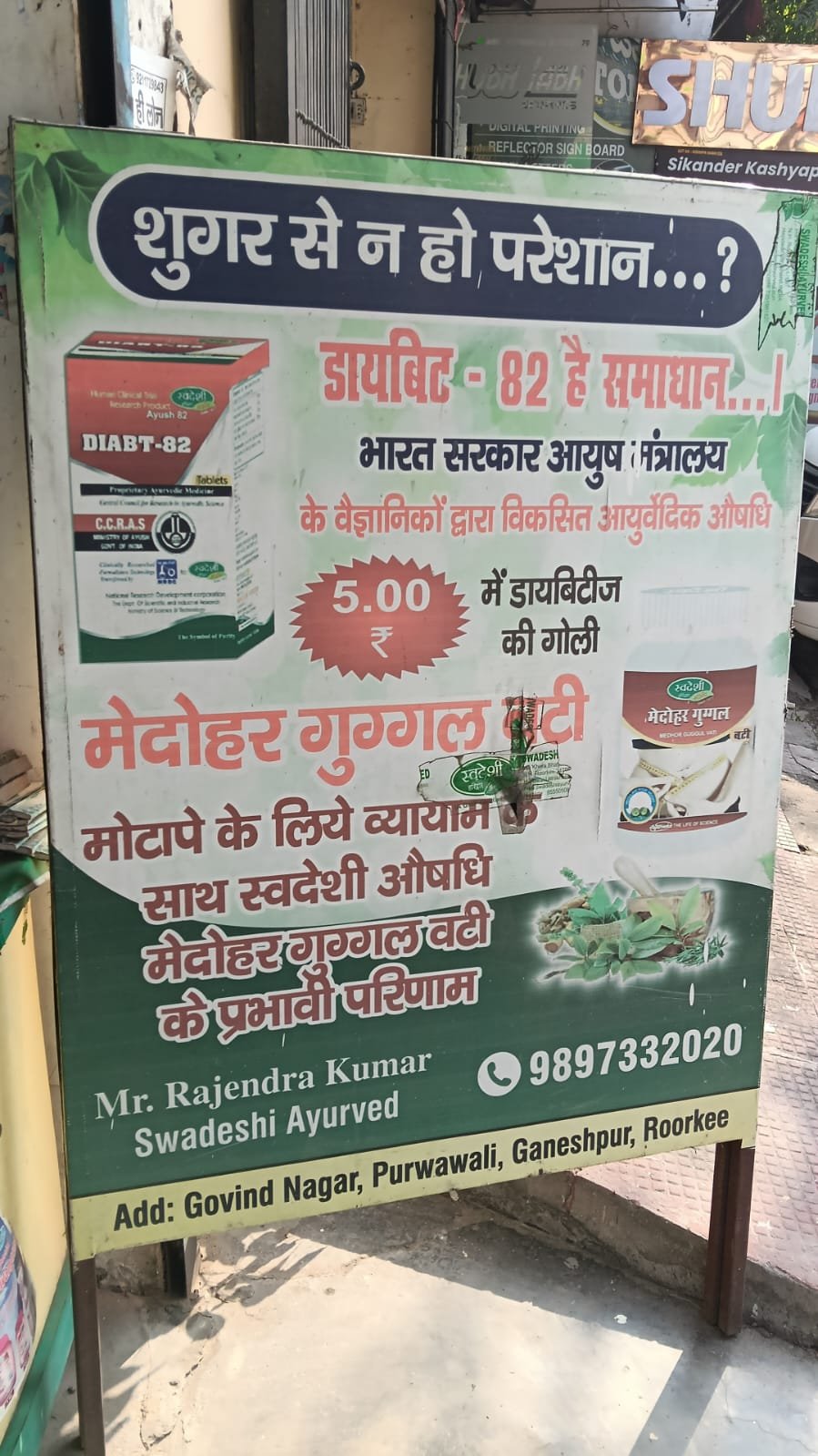 SWADESHI AYURVEDIC photo 2