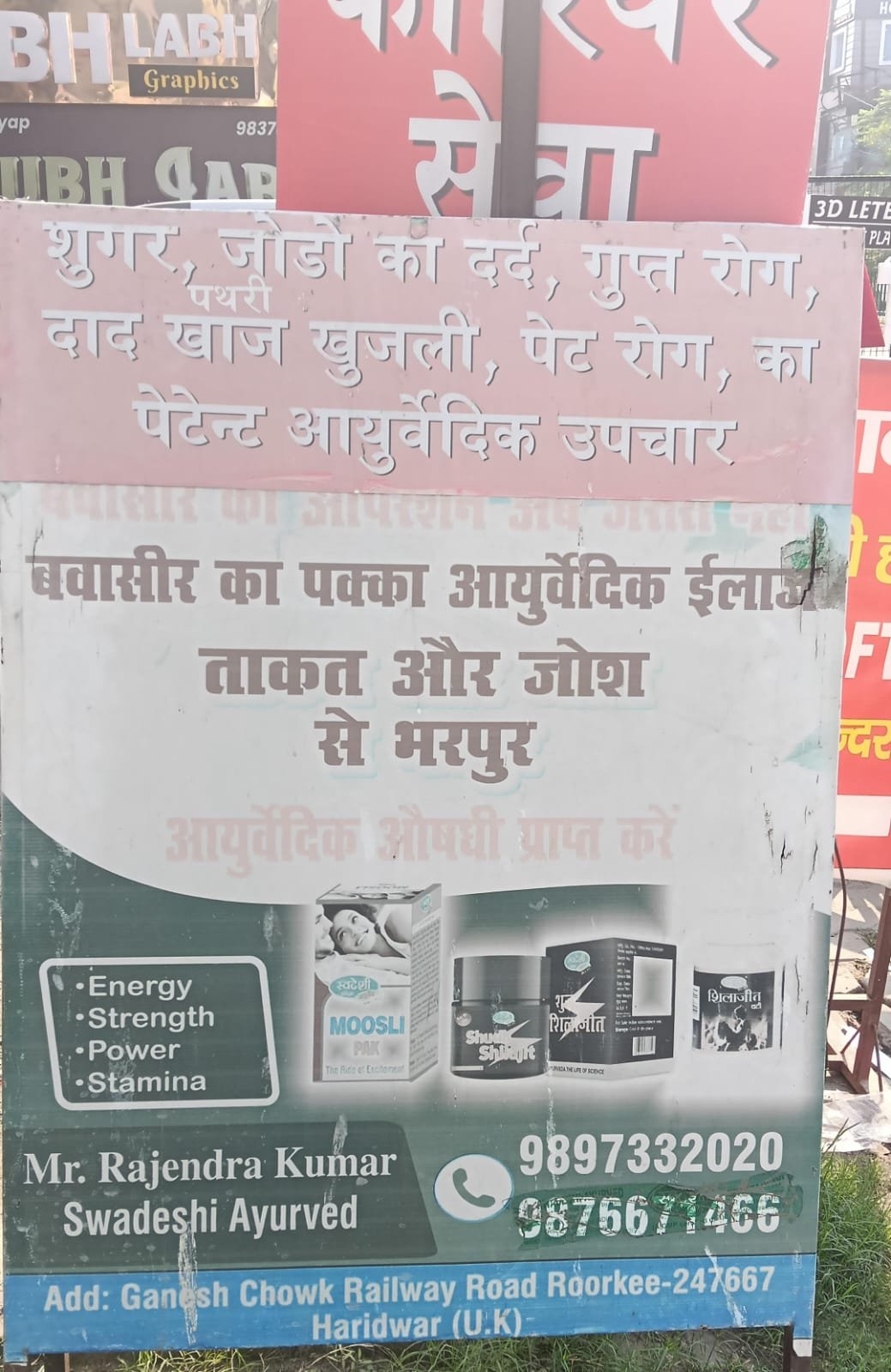 SWADESHI AYURVEDIC photo 4