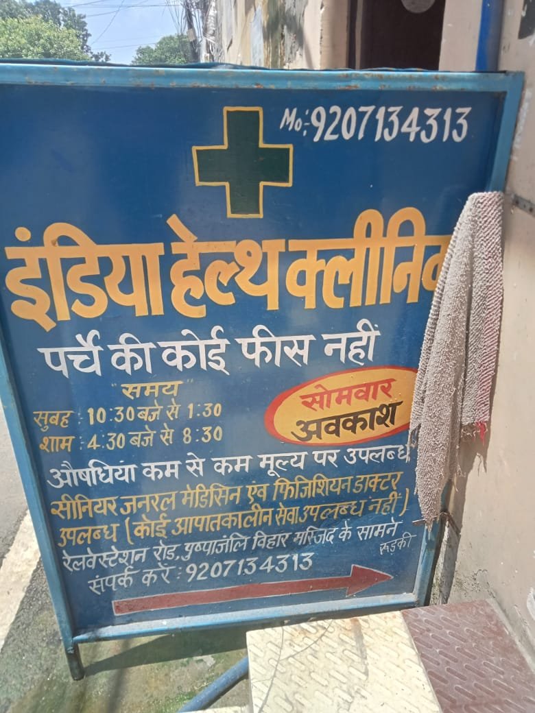 INDIA HEALTH CLINIC