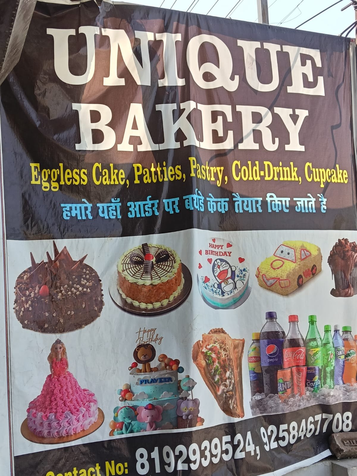 UNIQUE BAKERY photo 2