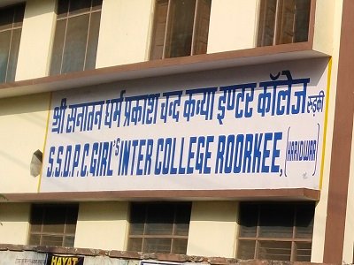 S.S.D.P.C. GIRLS INTER COLLEGE