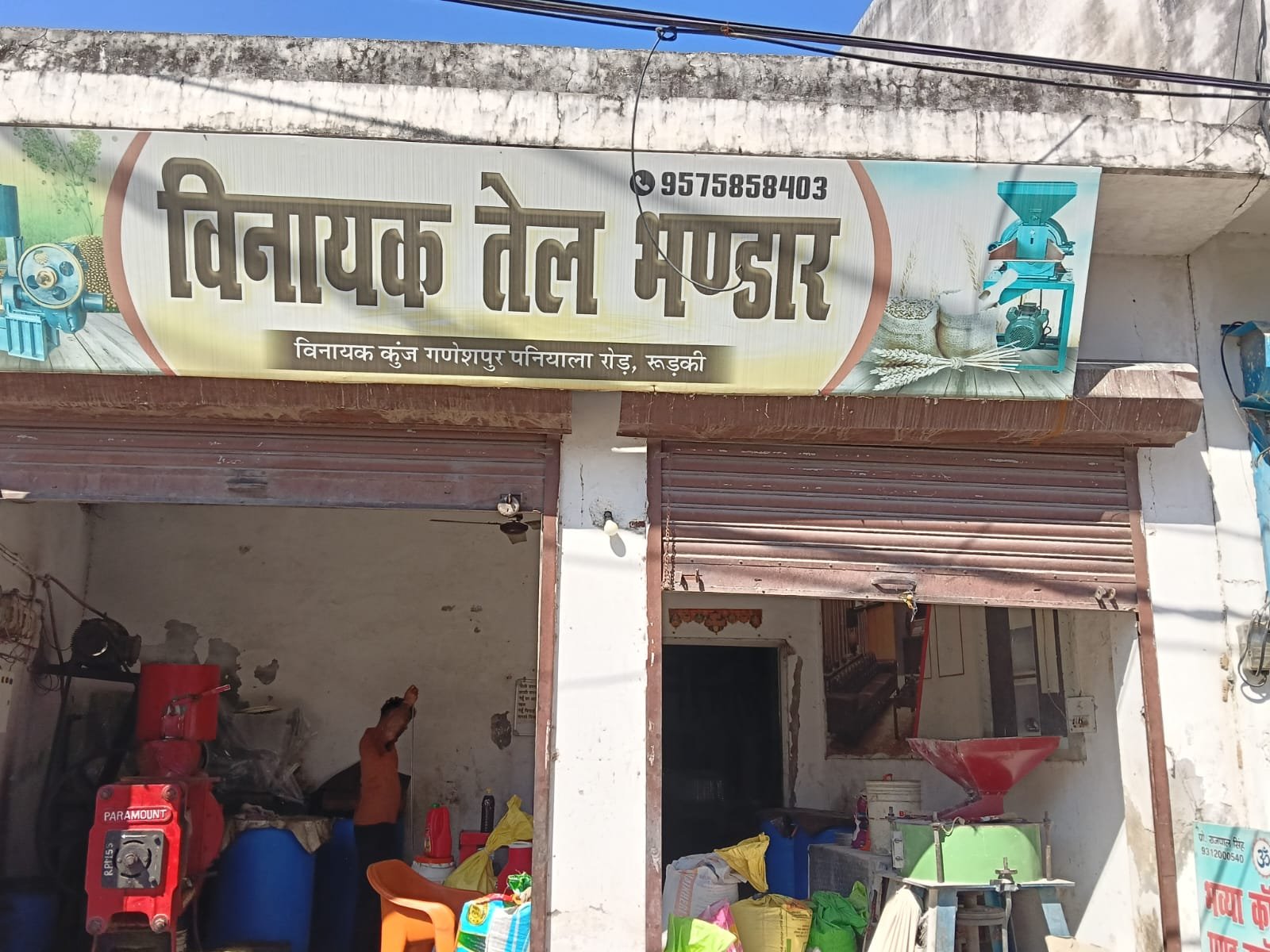 VINAYAK TEL BHANDAR