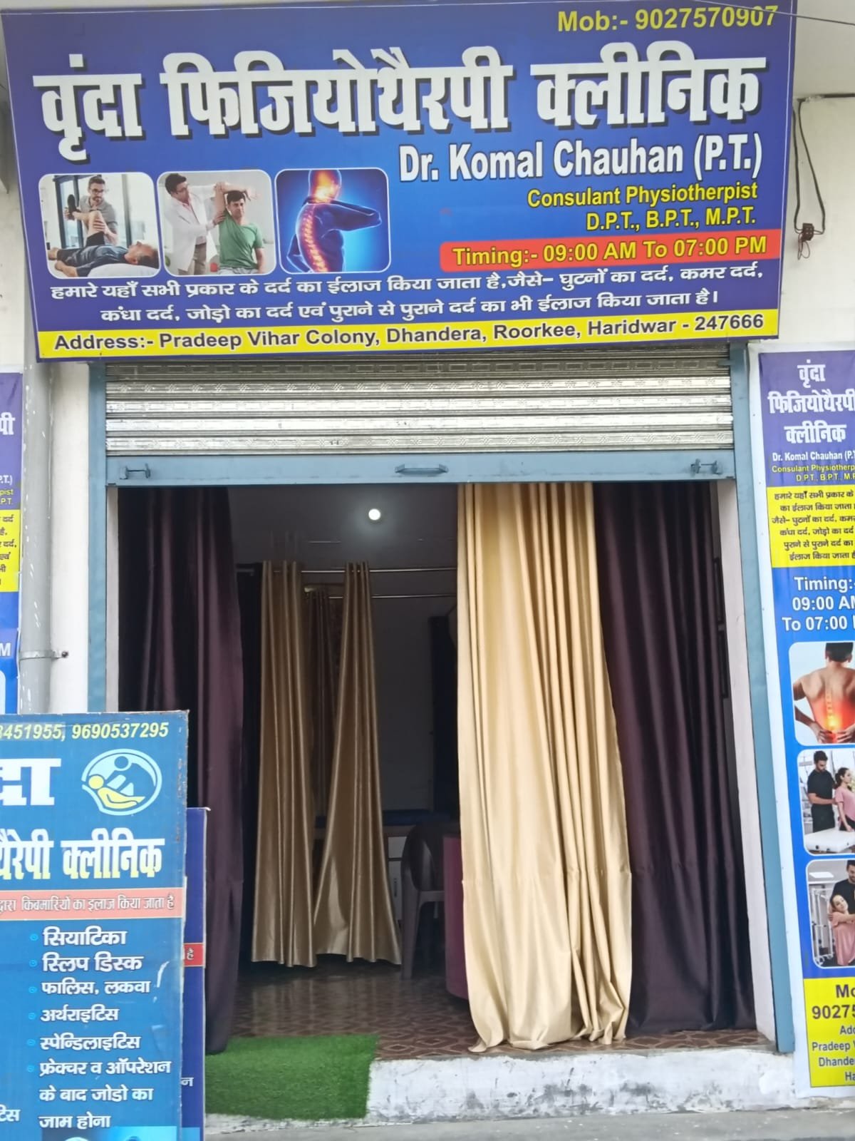VRINDA PHYSIOTHERPY CLINIC