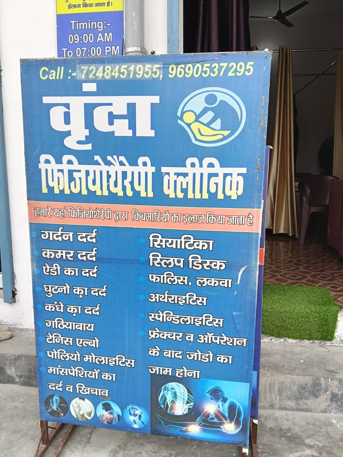 VRINDA PHYSIOTHERPY CLINIC photo 2