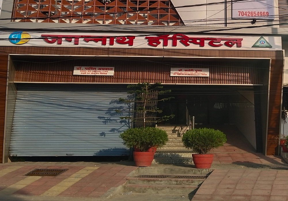 JAGAN NATH HOSPITAL