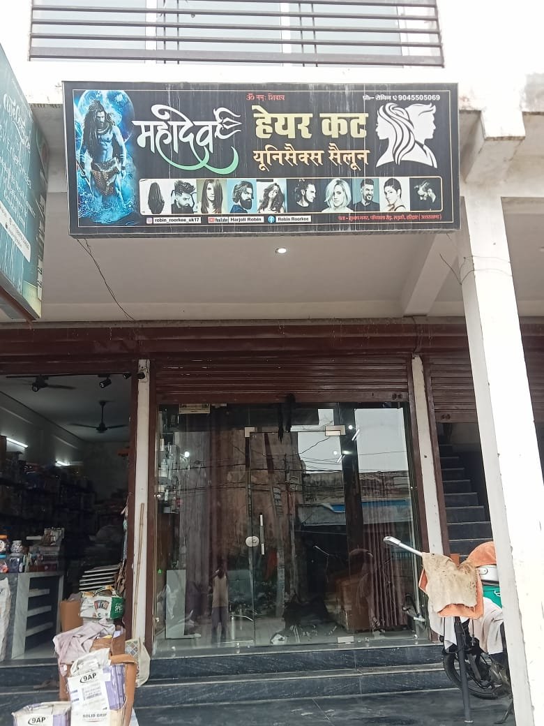 Mahadev